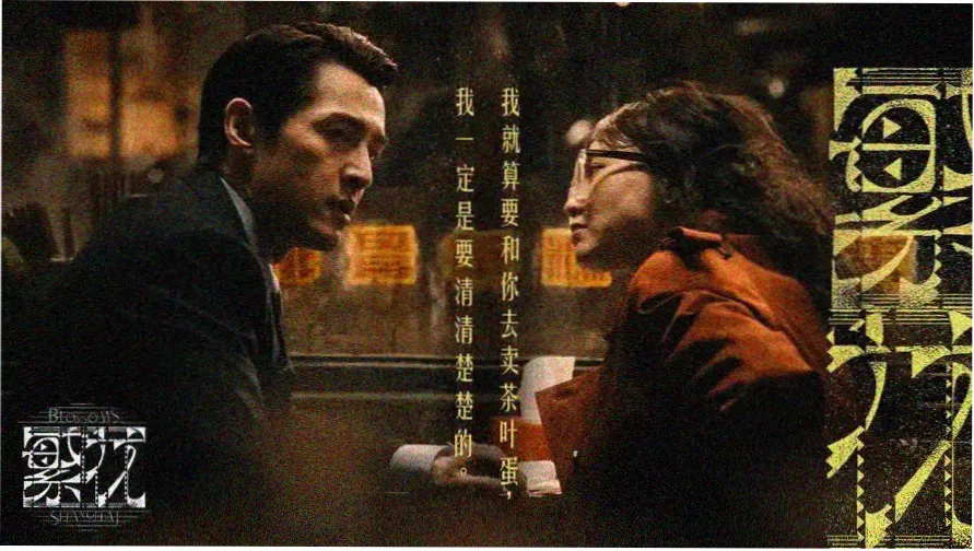 成全影视大全免费追剧 雾中列车 高清在线观看